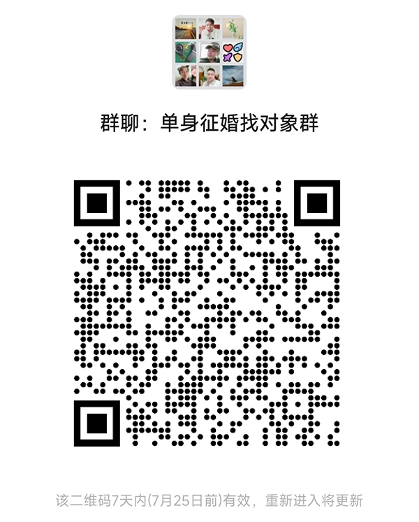 三沙同城相亲微信群