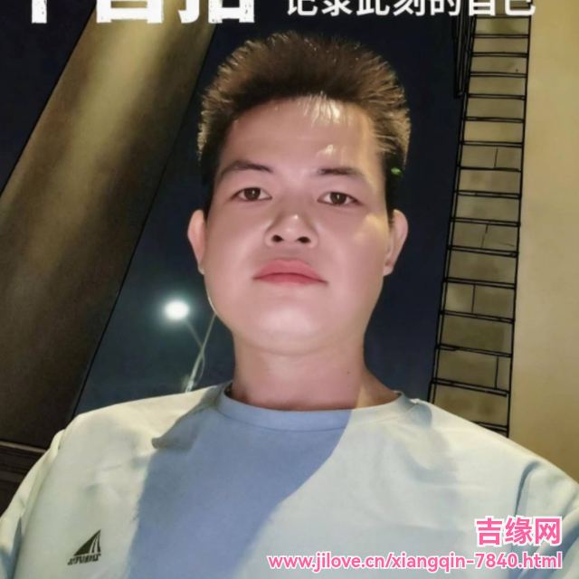 35岁岁广东单身帅哥 - 三沙吉缘网